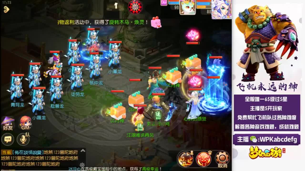 2021  飞机无极限 第2段