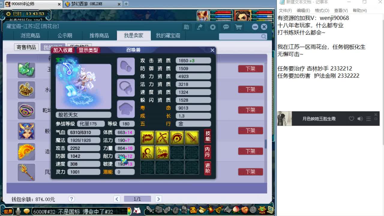 我会炼妖打书，你知道吗？ 第1段