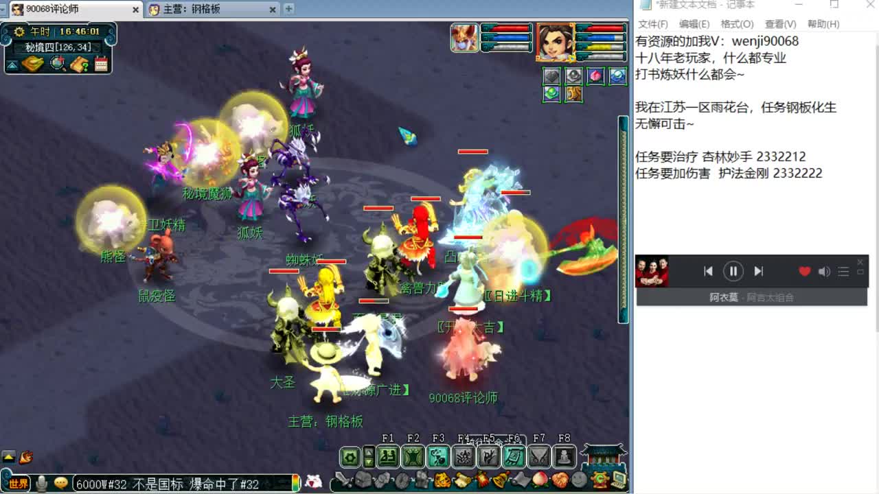 我会炼妖打书，你知道吗？ 第2段