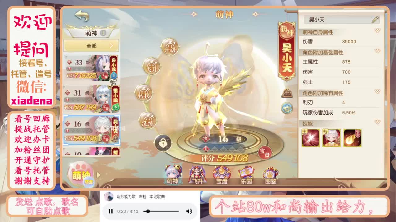 又是新的一天 第2段