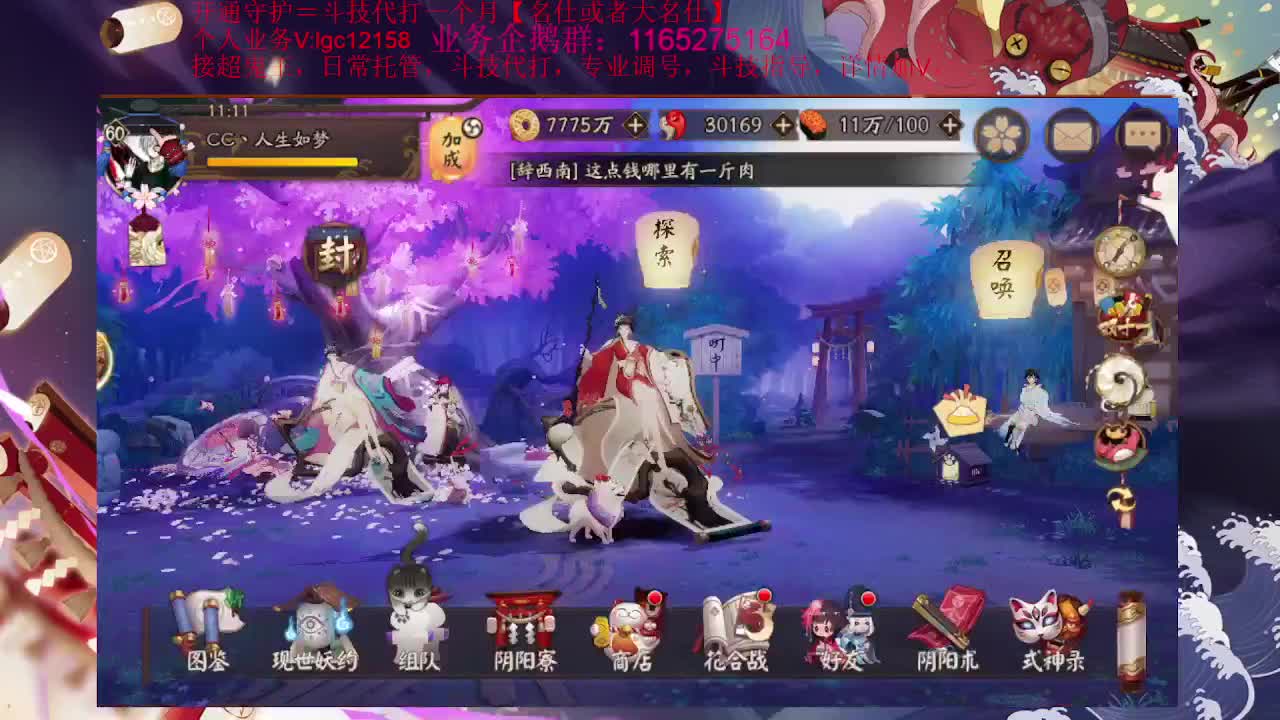 超鬼王结束、都肝了多少分 第1段