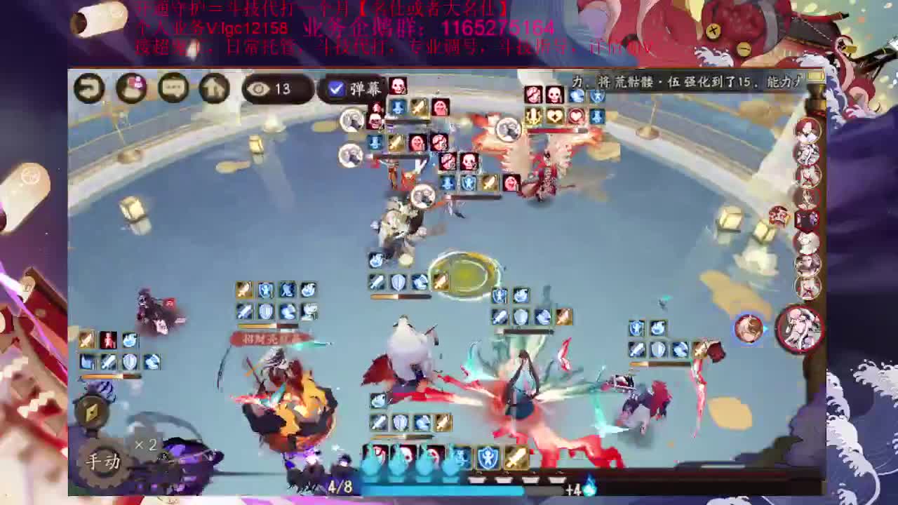 超鬼王结束、都肝了多少分 第2段