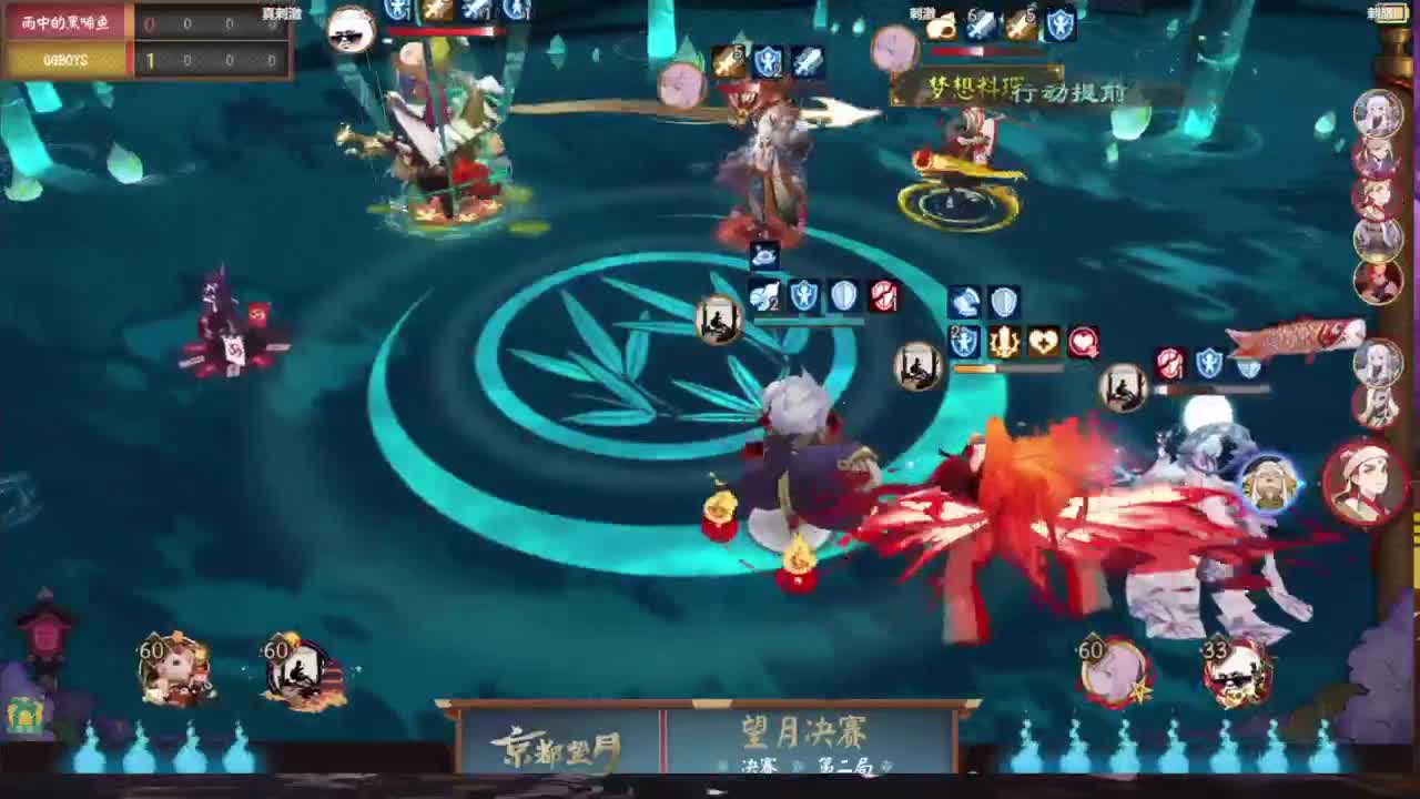 看看京都望月决赛抽黑蛋