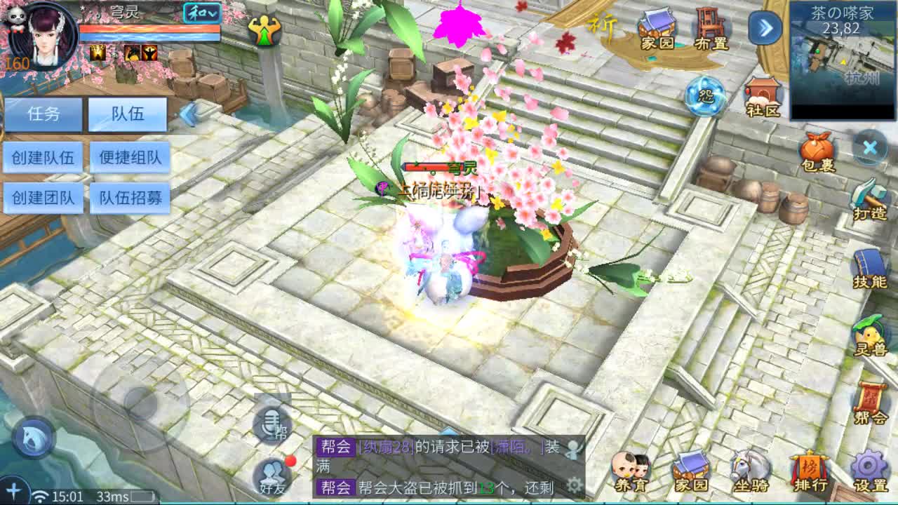 佳话连篇 第1段