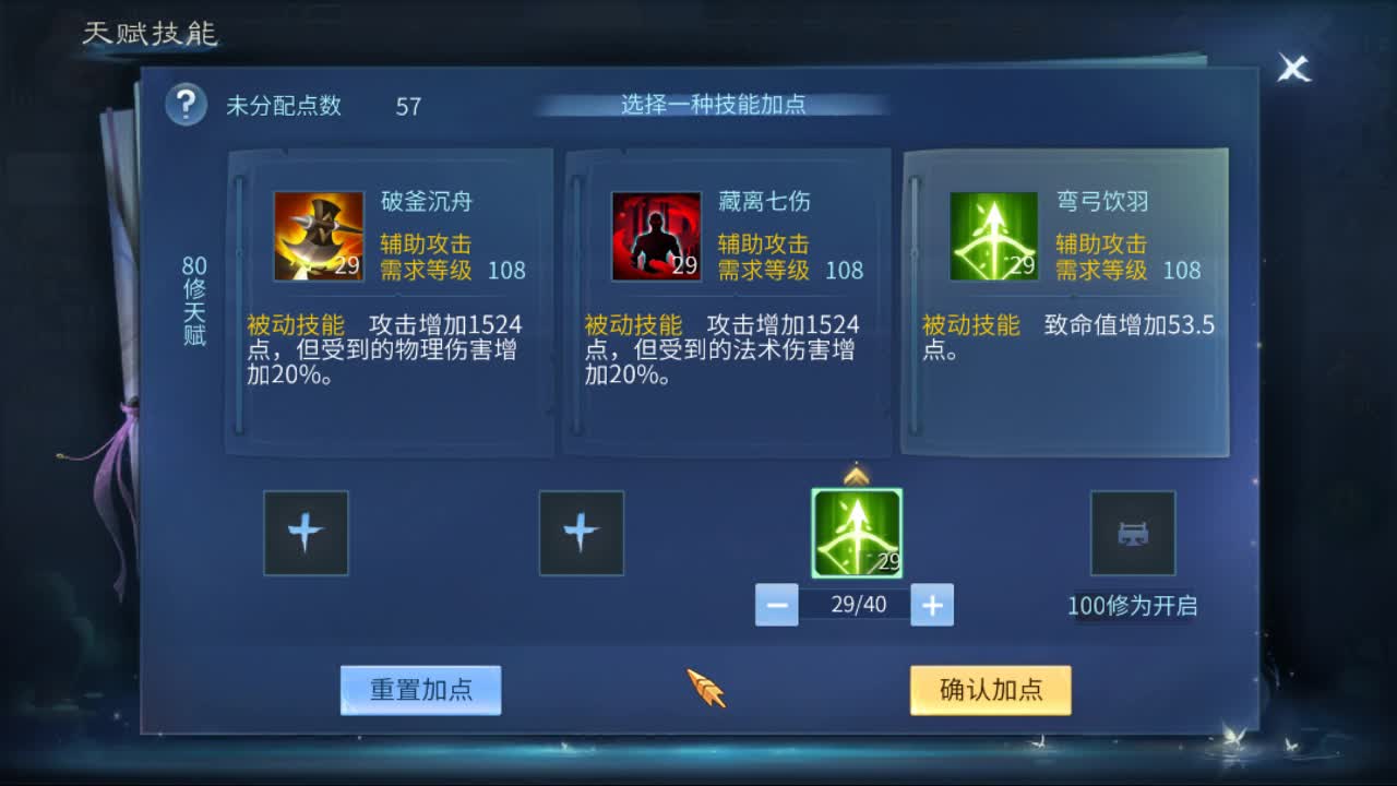 佳话连篇 第2段