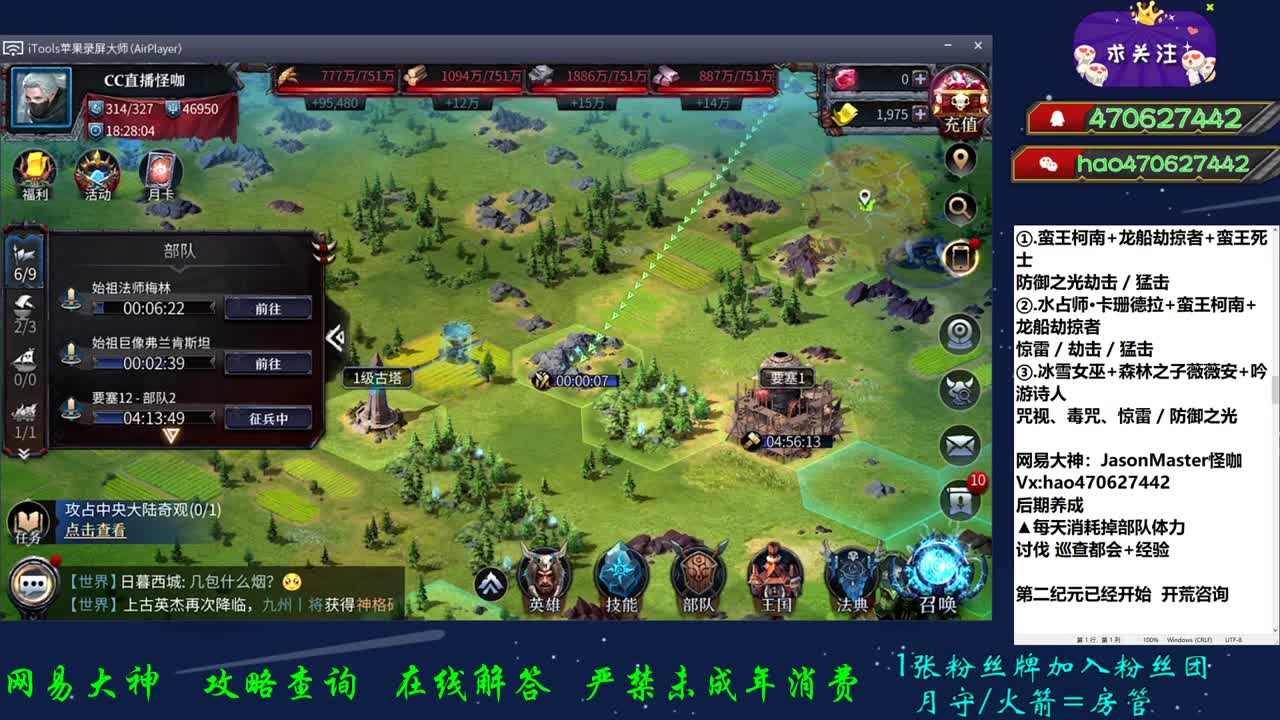 要开始打你们了 第2段