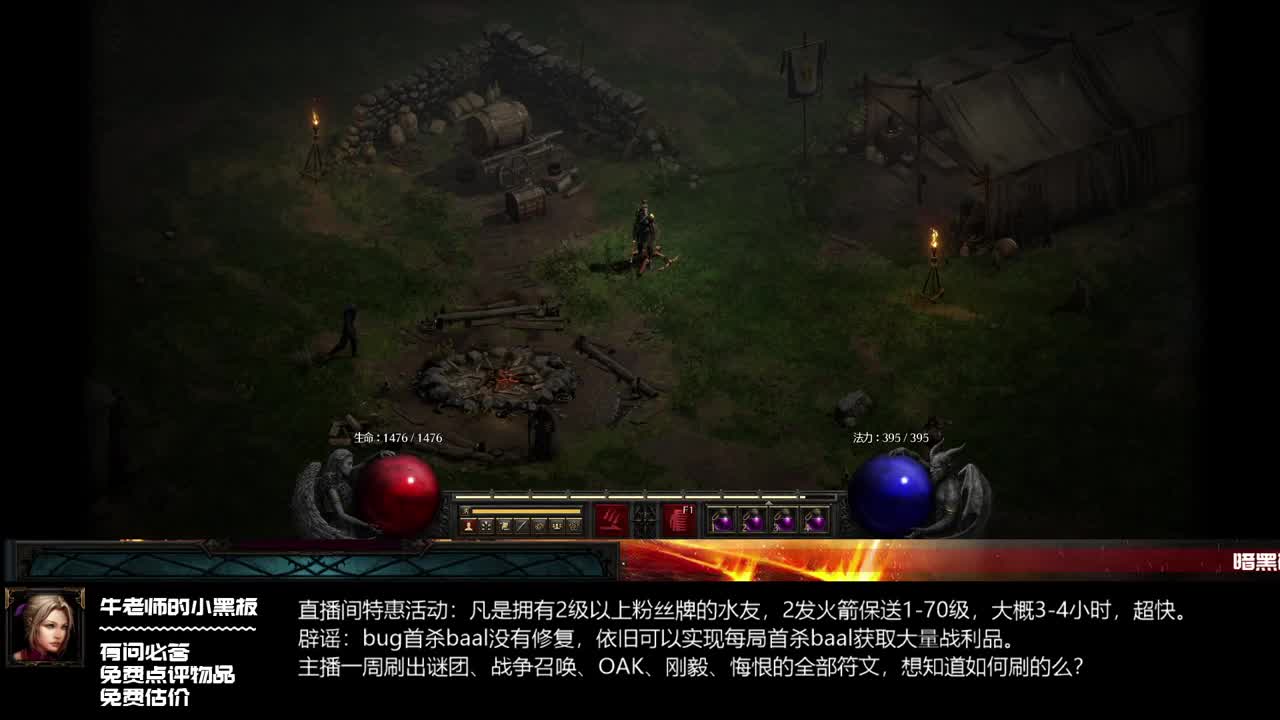 D2R：豪华亚马逊杀牛就是快