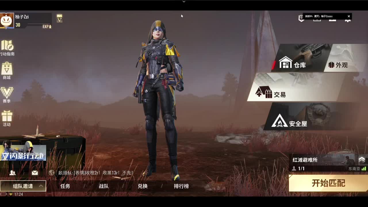 冲冲冲 第2段
