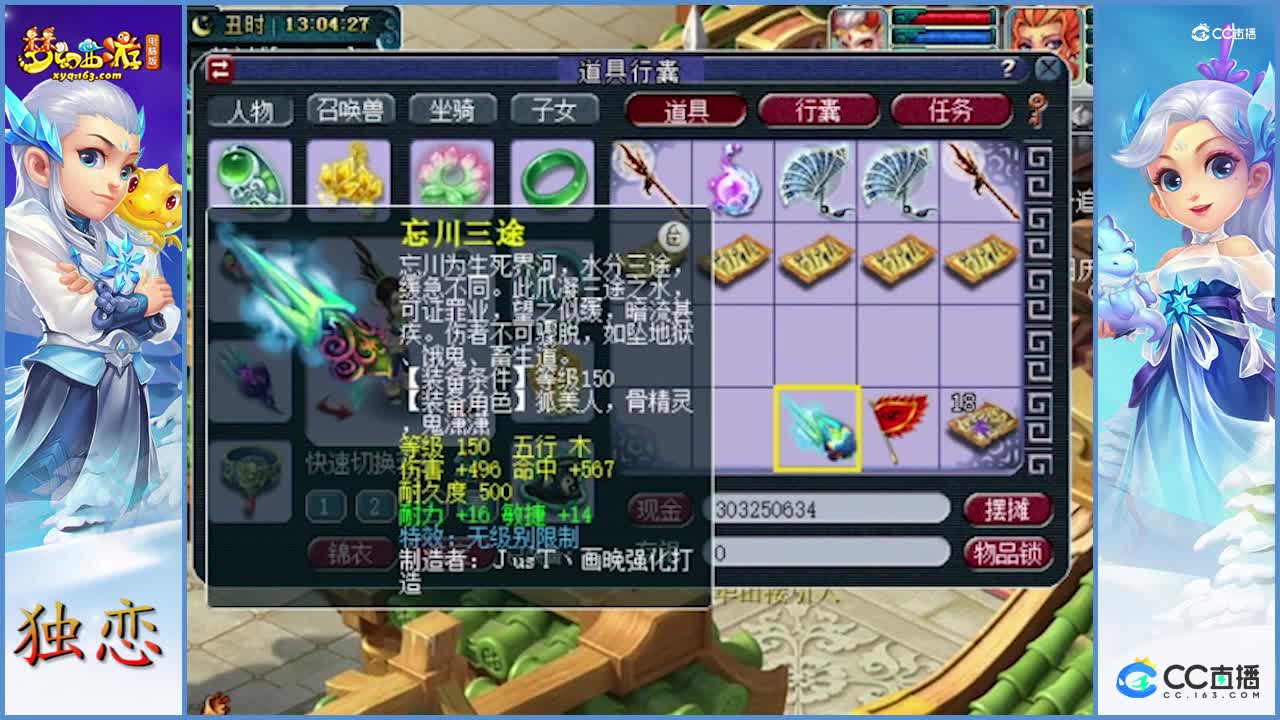 老王展示新出150级无级别爪刺  敏耐双加   无级别武器每天都在生产中