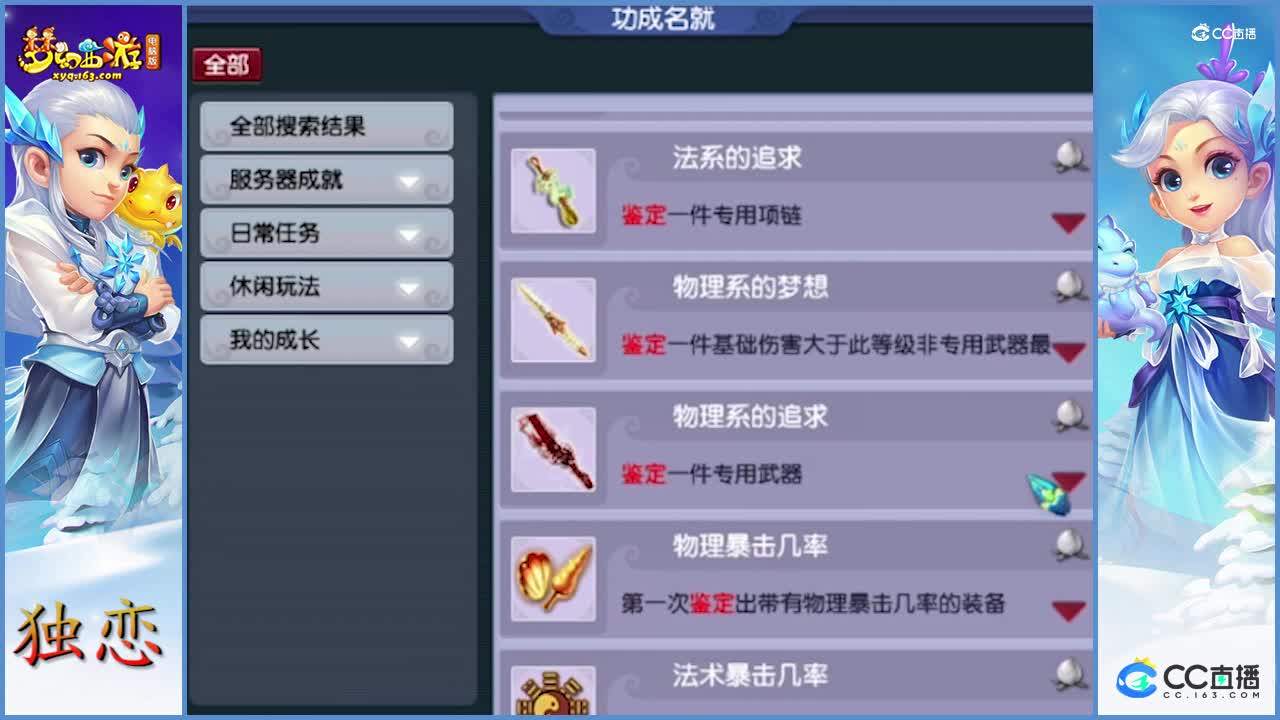 老王展示新出无级别衣服  老板真的是一夜暴富   爆防御，超高双加的衣服   这不是托是什么？