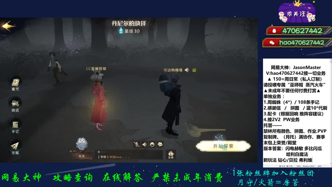 钻心贝拉新玩法 第2段