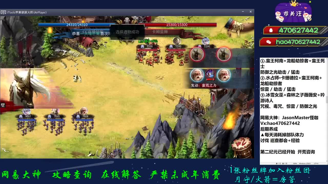 要开始打你们了 第1段