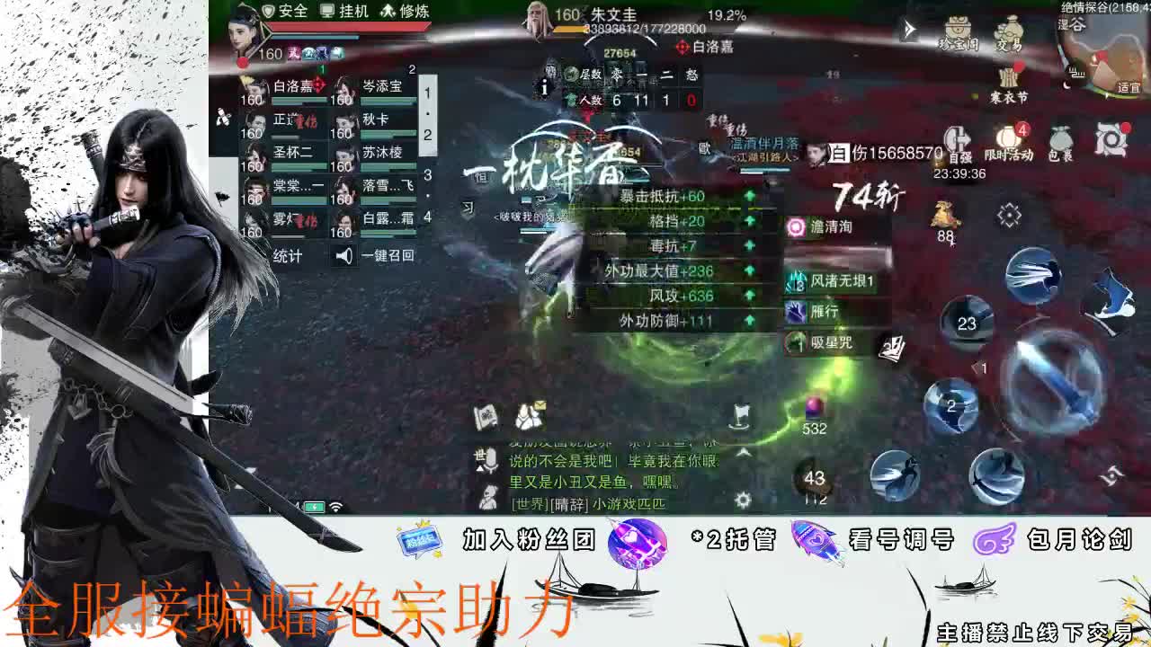 接全副本指挥、开荒 第1段
