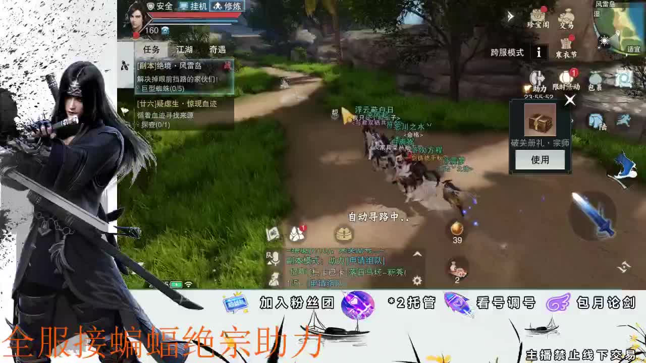 接全副本指挥、开荒 第2段