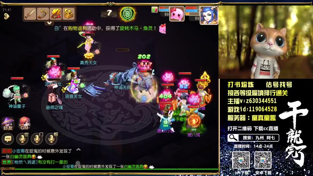 接个等级蜃境通关排行