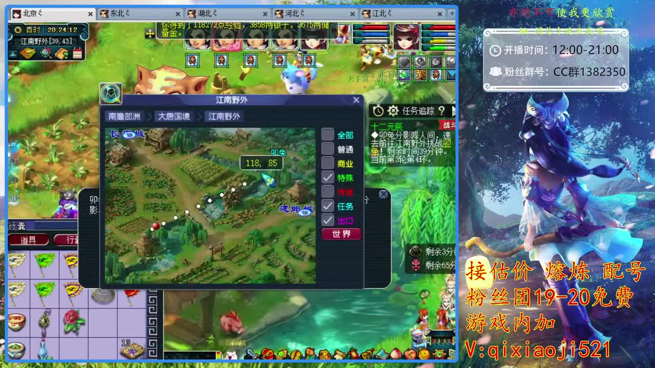 接估价熔炼，75全秒日常 第1段