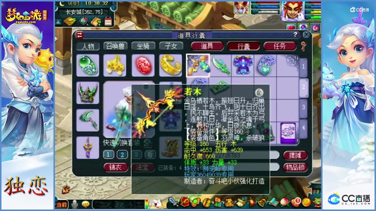 号品无敌   真爱出专用  老王展示160级千伤武器    顺便鉴定又出专用武器