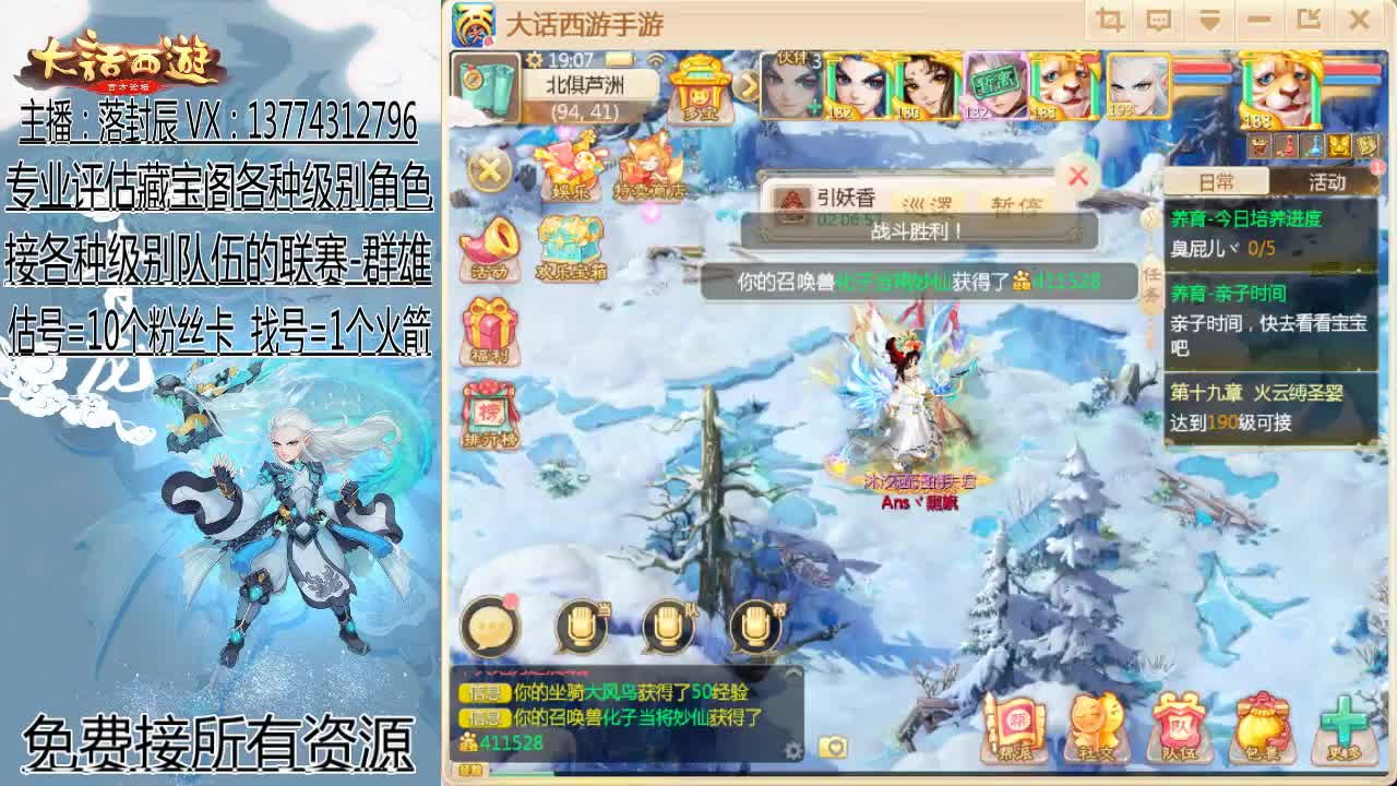 接指挥 估号 找号 日常 第1段