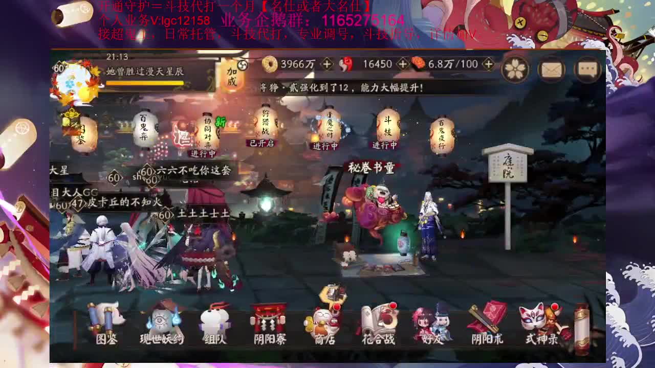 超鬼王结束、都肝了多少分