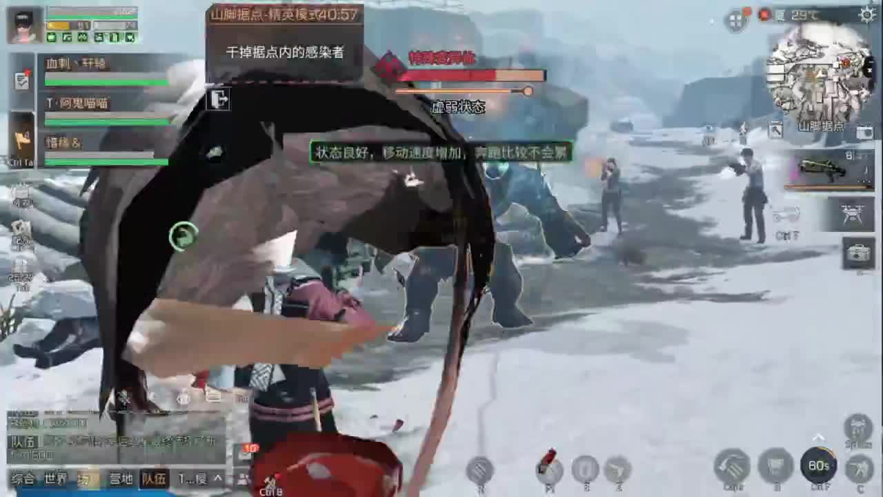 外面，下雪了 第2段