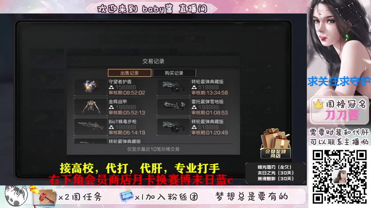 哭咧咧，大雪封门 第2段