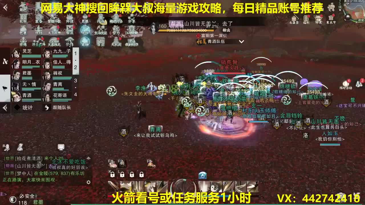 官方指定看号规划养号托管~账号收售估价~ 第1段