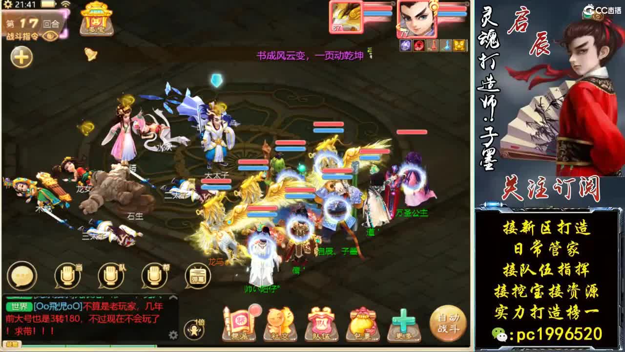 新区接打造，新区打造王 第2段