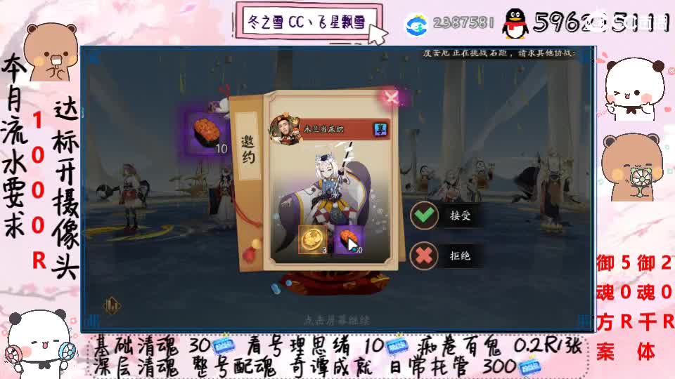 接清魂整号日常托管过奇谭 第1段