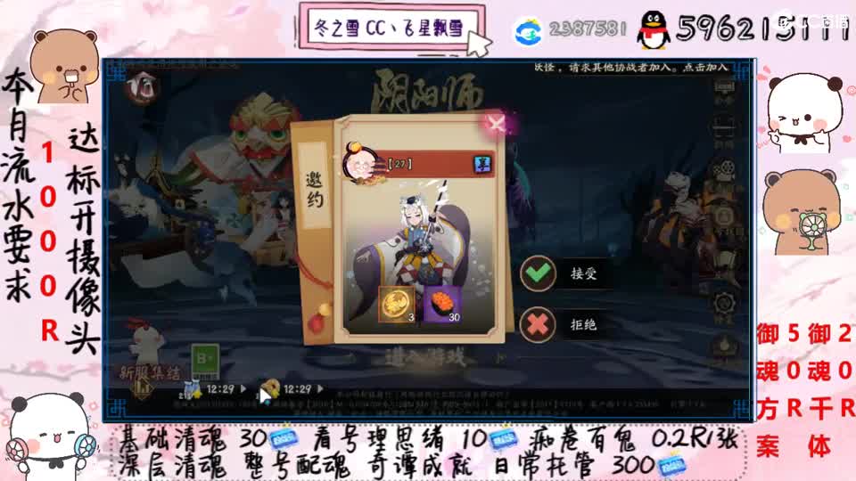 接清魂整号日常托管过奇谭 第2段