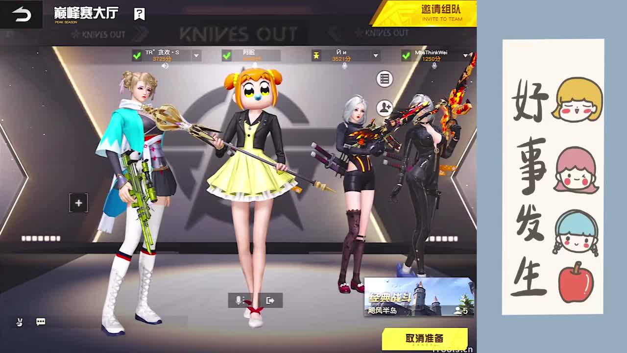 加油~ 第1段