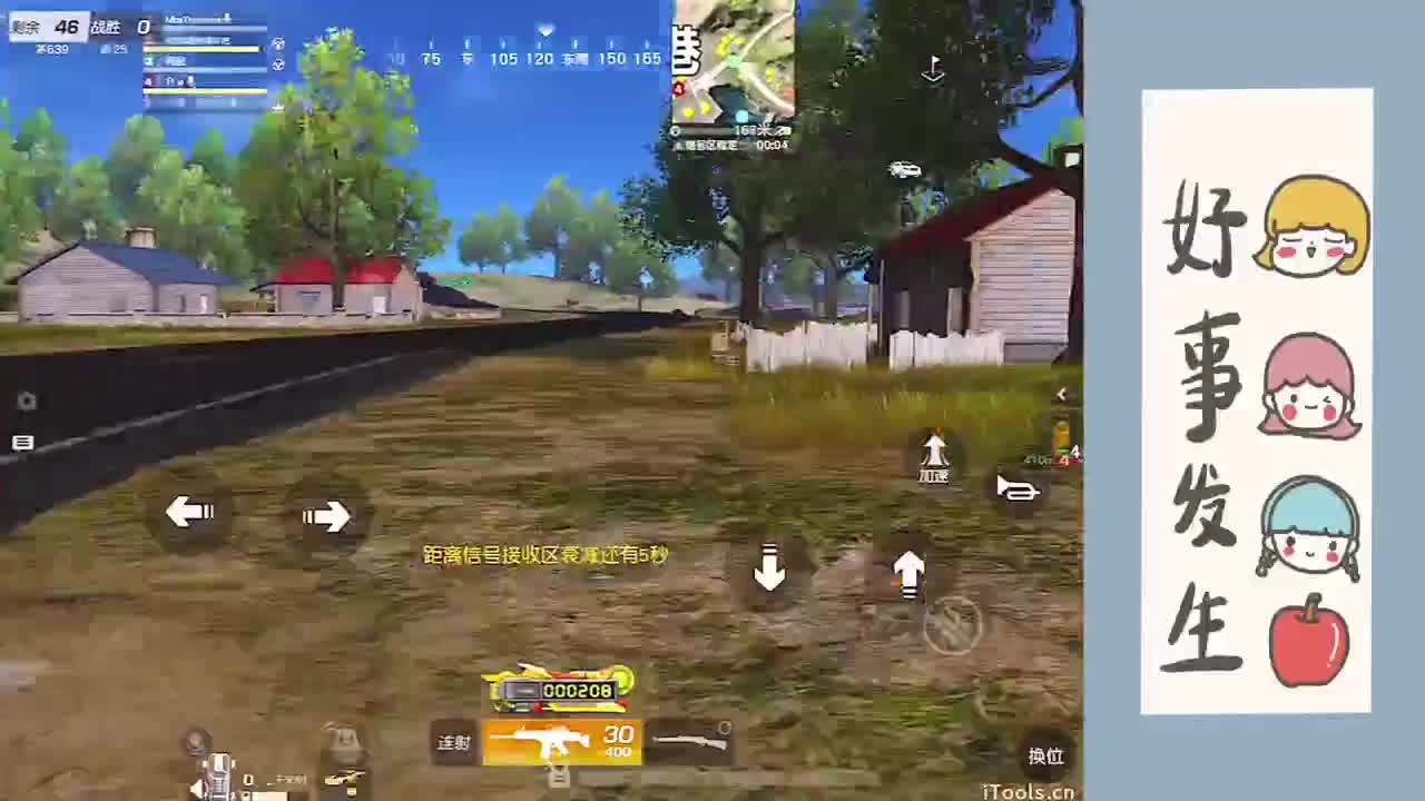 加油~ 第2段