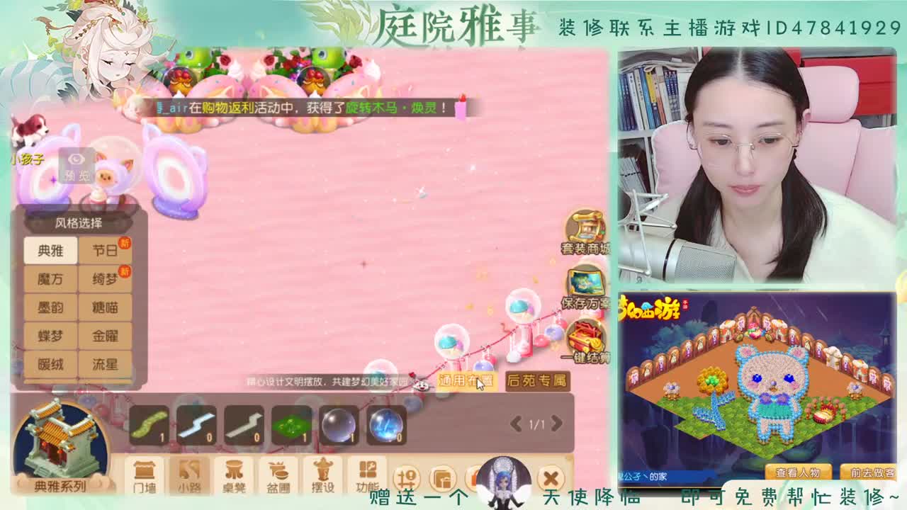 装修家园的勇武玩家 第1段