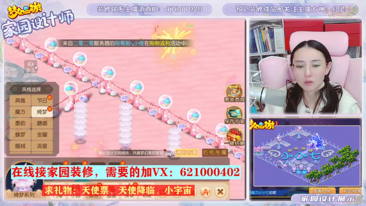 装修家园的勇武玩家 第2段