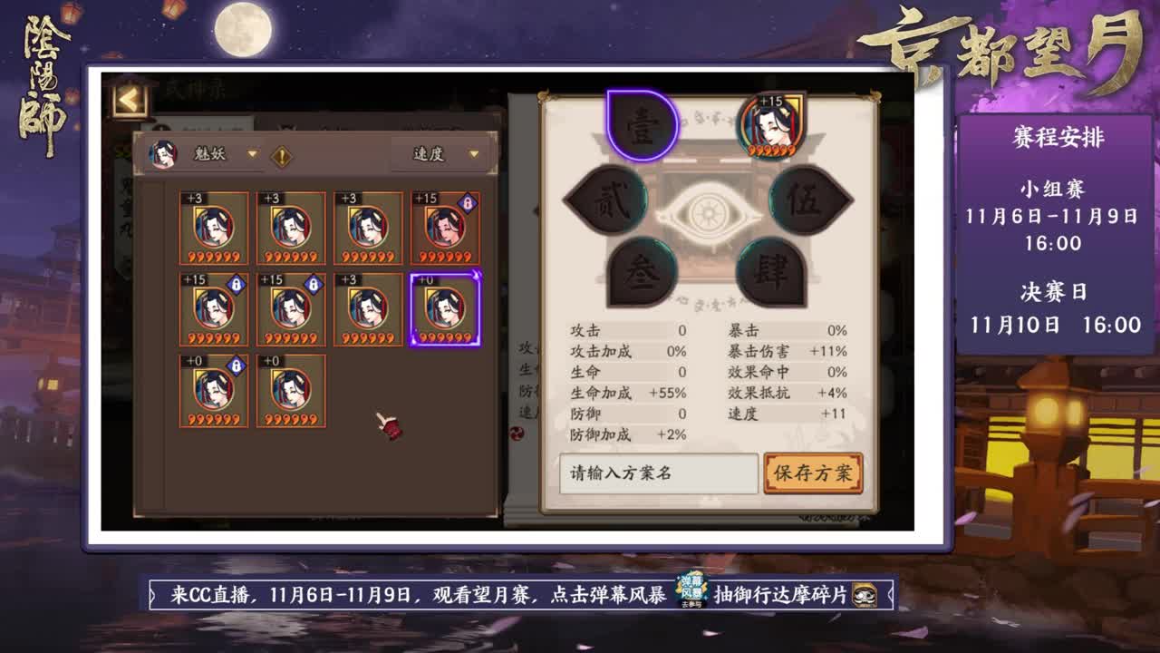 斗技冲冲冲 第1段