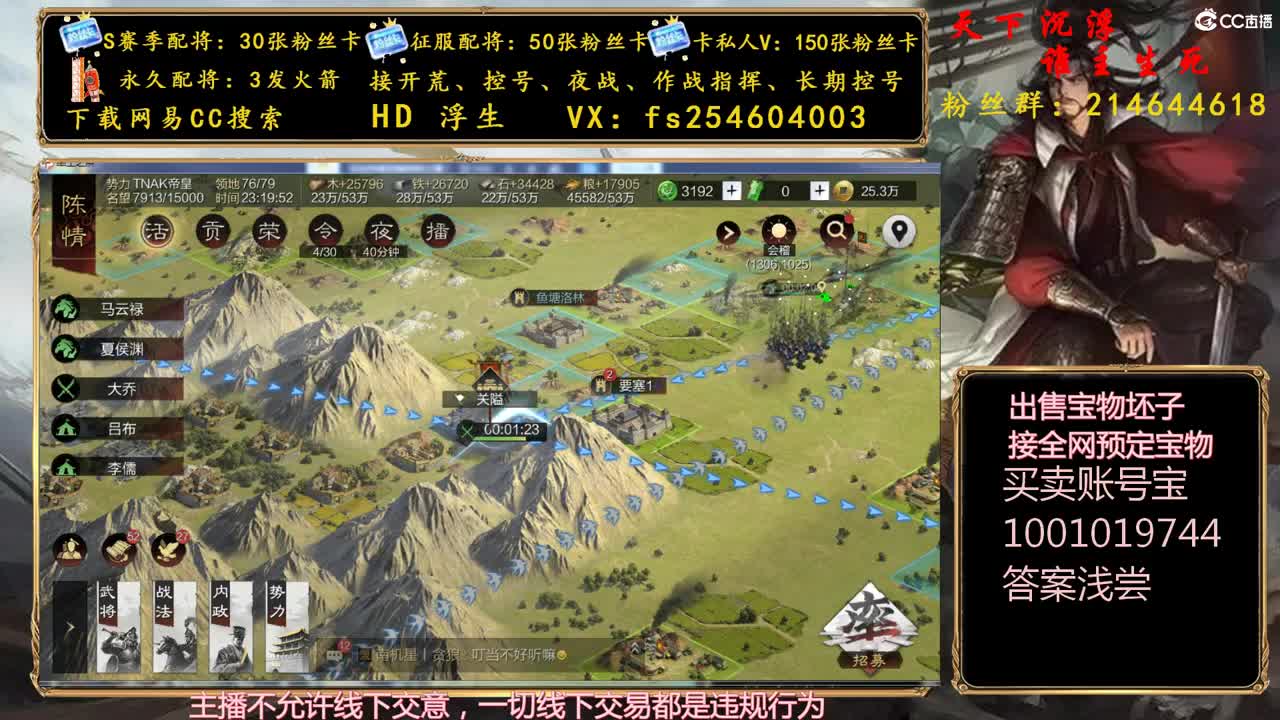 开荒冲榜，配将修车 第2段