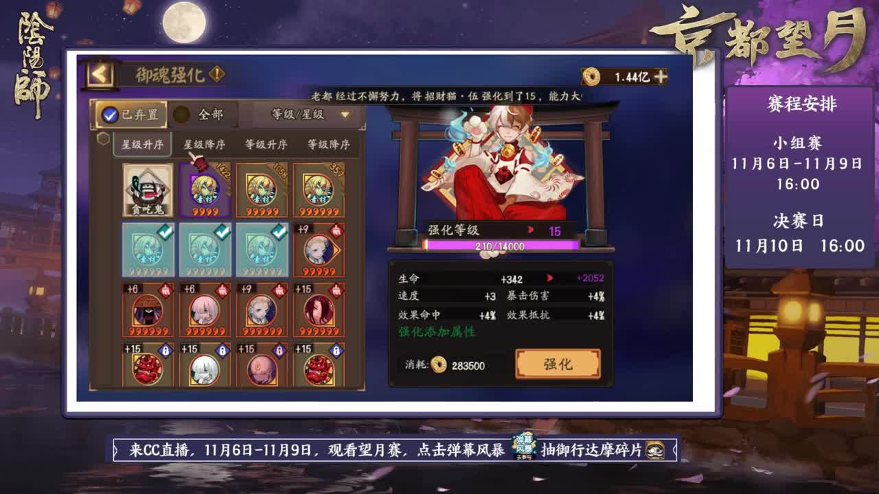 斗技冲冲冲 第2段