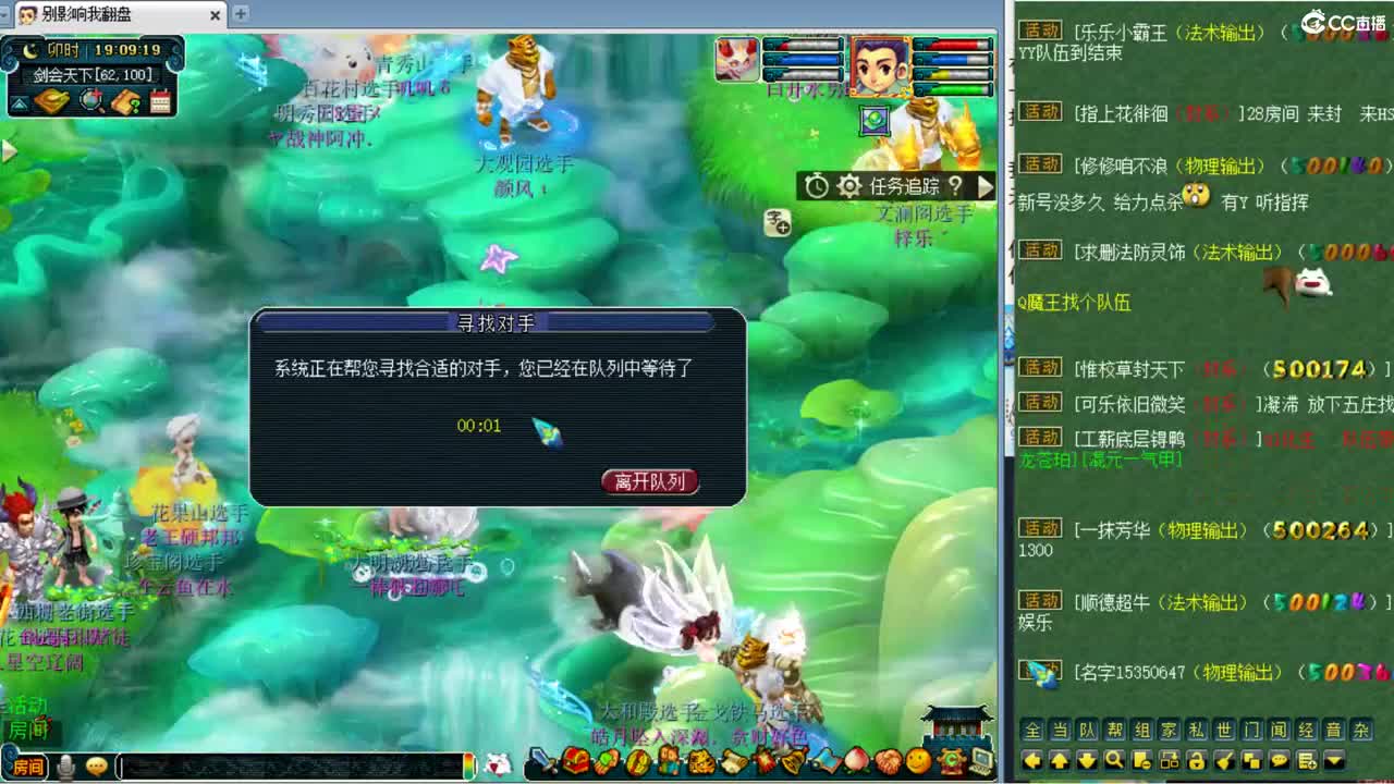 剑会天下~ 第1段