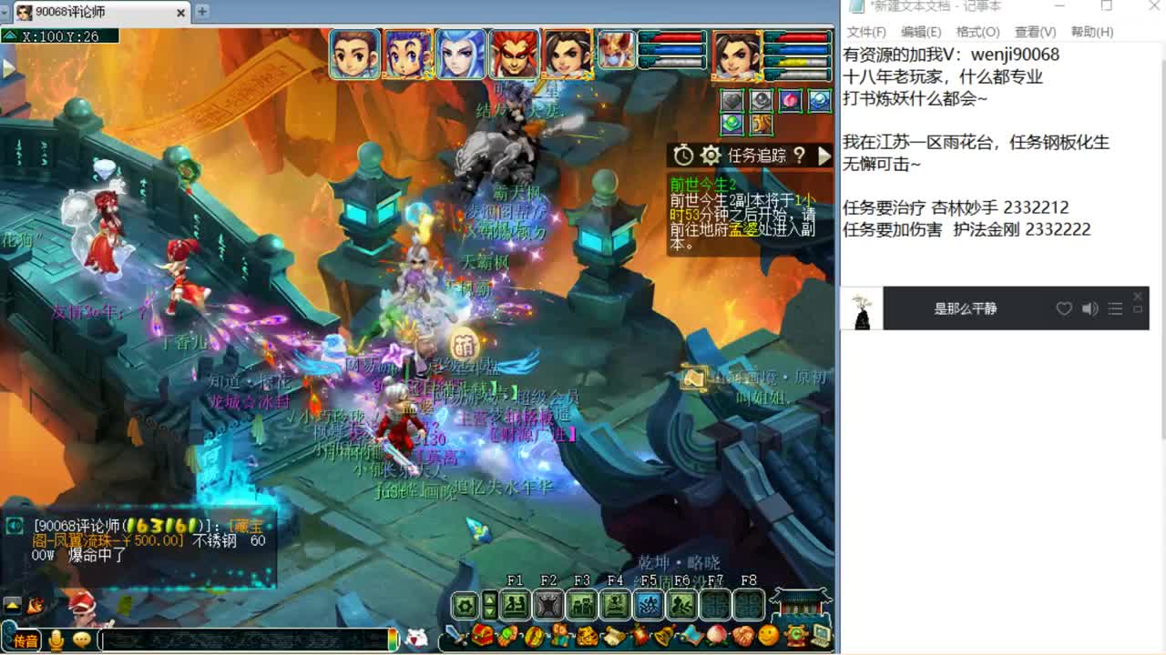 剑会天下~ 第2段