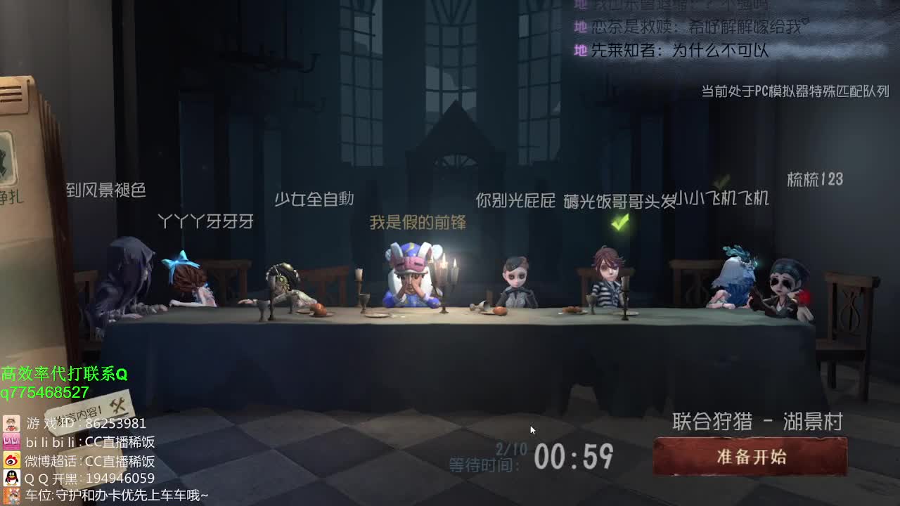 监管者点播~ 第2段