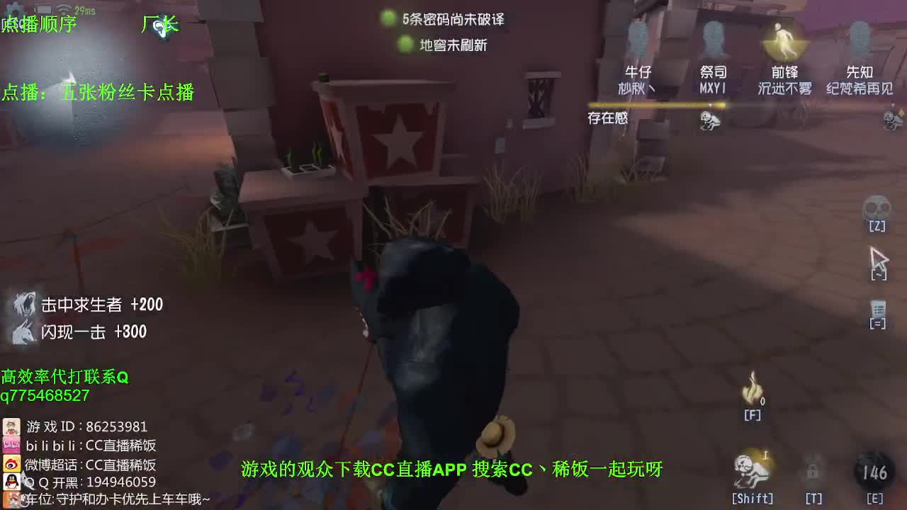 监管者点播~ 第3段