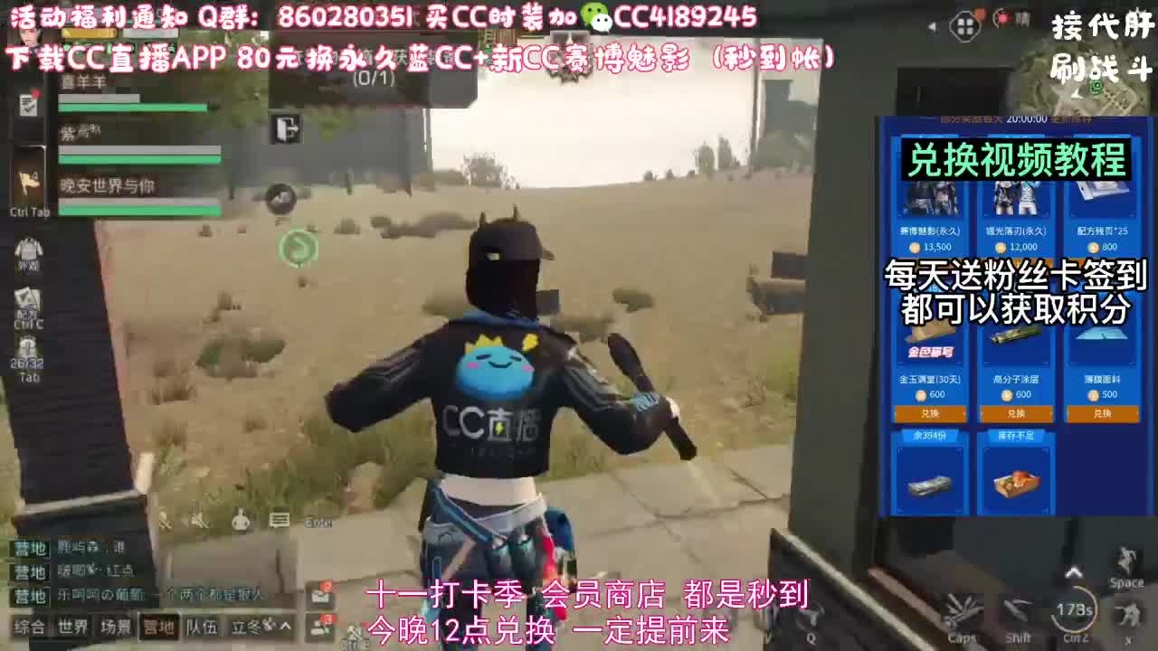80元兑换蓝C+新C 第1段