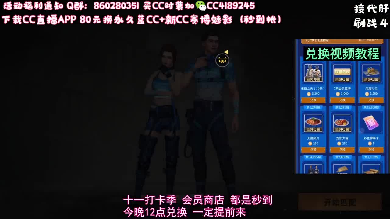 80元兑换蓝C+新C 第2段