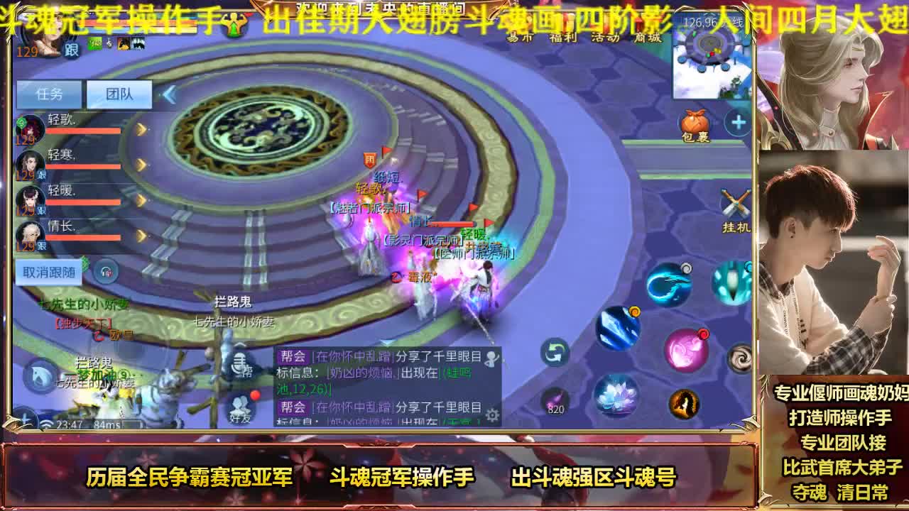 专业奶妈画魂偃师 第2段
