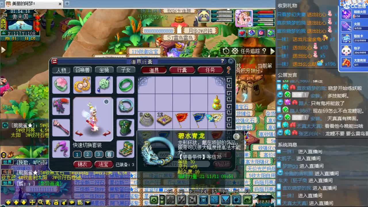 官方推荐打书主播 香山红叶