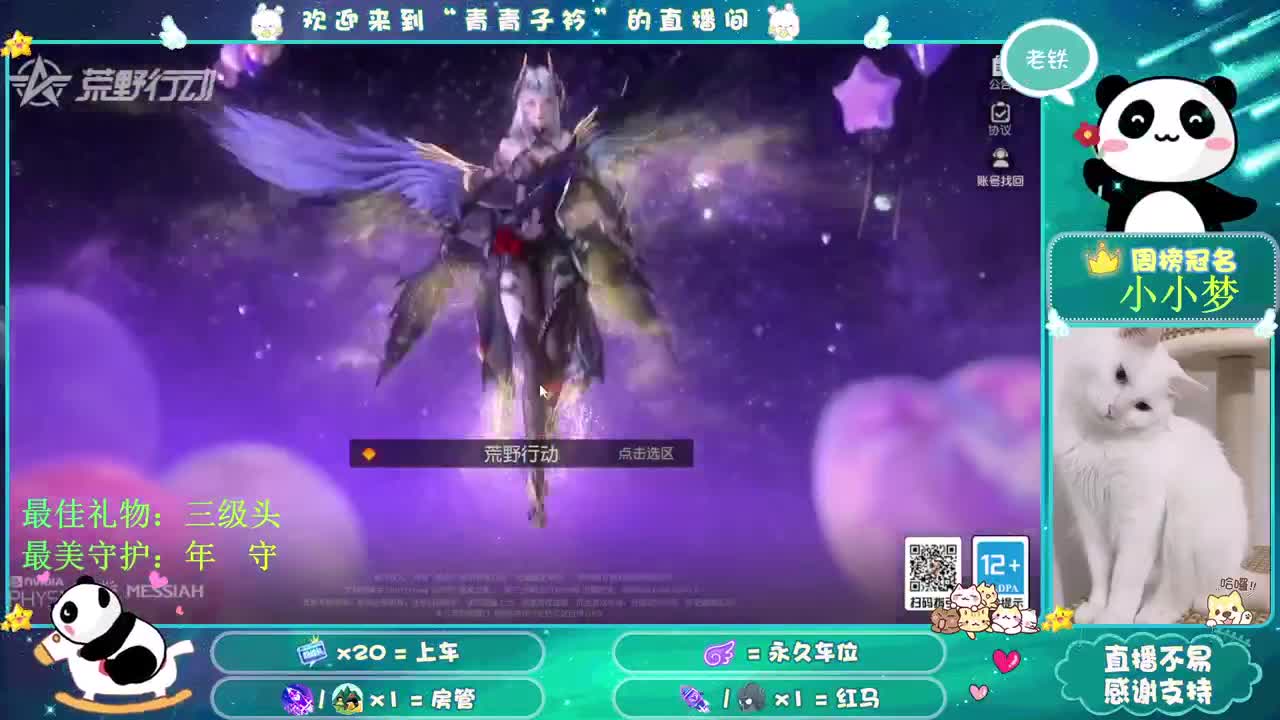 恭喜EDG夺冠！ 第1段