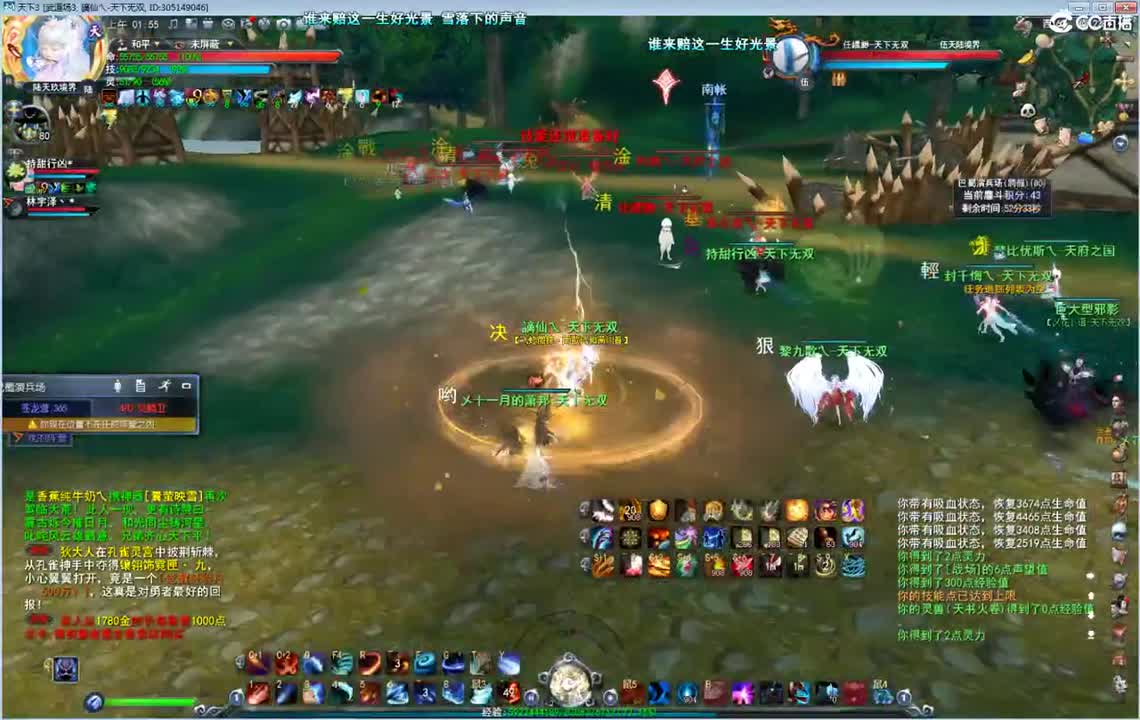 午夜骚云麓 第2段