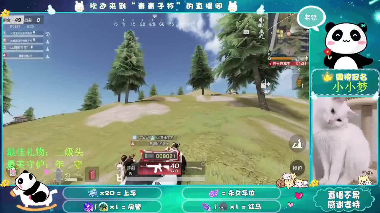 恭喜EDG夺冠！ 第2段