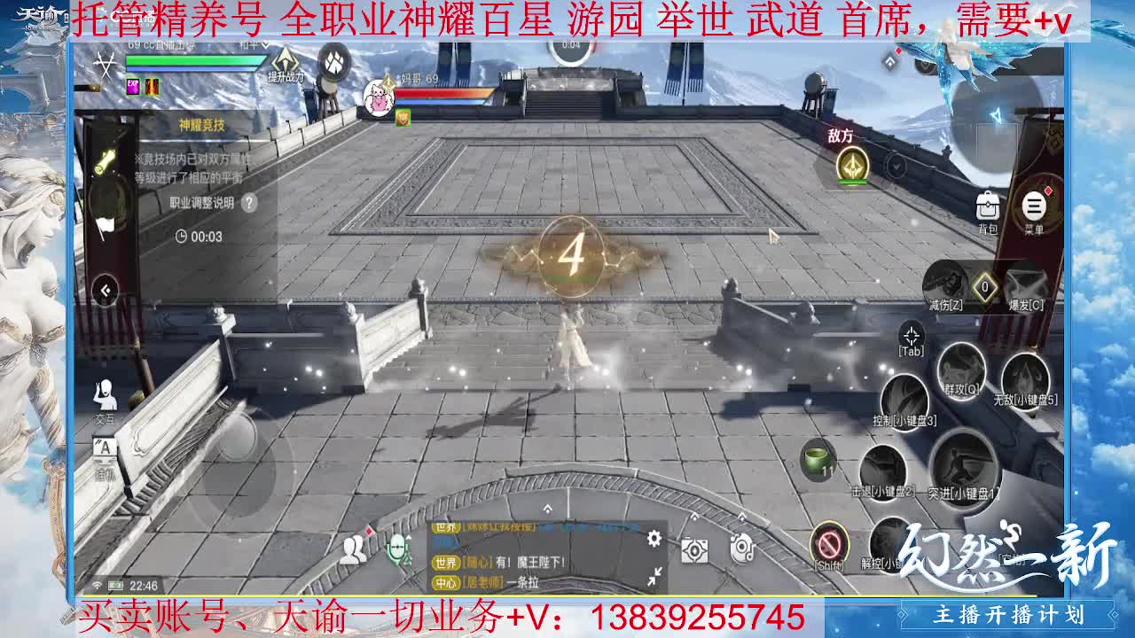 光刃回来了 接托管，接全职业神耀王者 神耀百星 第1段