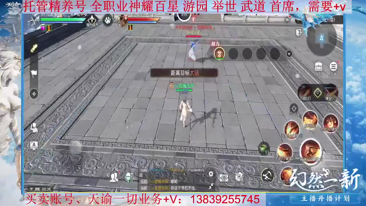 光刃回来了 接托管，接全职业神耀王者 神耀百星 第2段