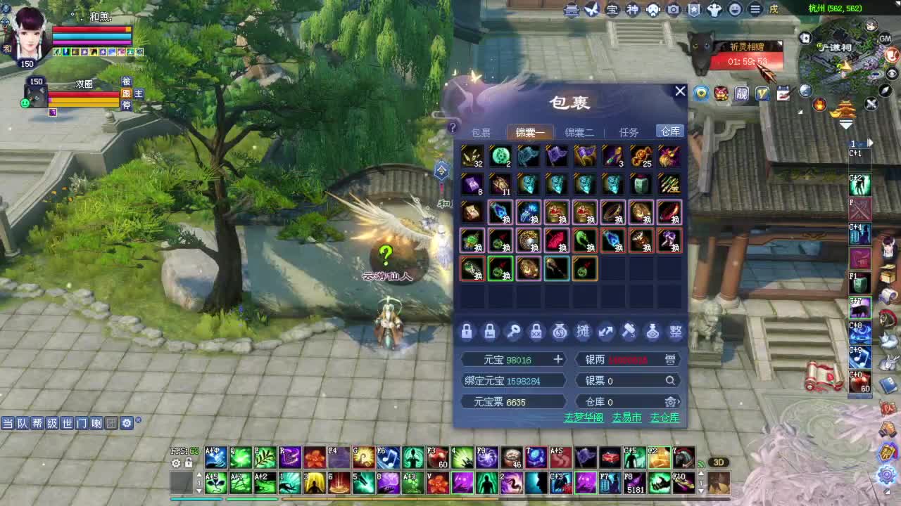 断恨刀 关宁激情青青湾  带5世 第1段